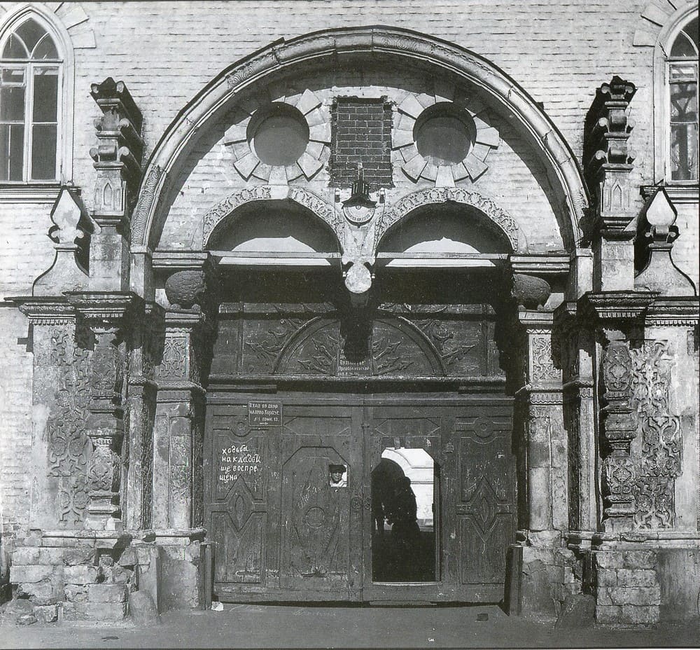 «Львиные» ворота. Фотография. Около 1928-1929 годов